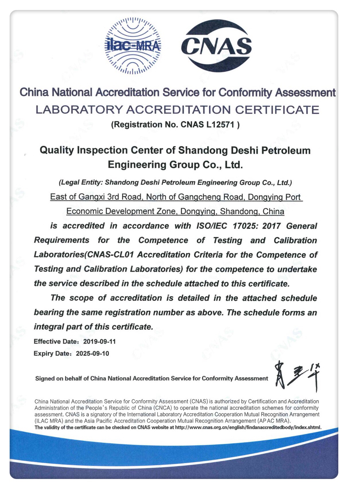 CNAS证书英文版.jpg